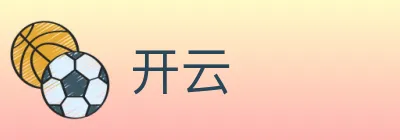 开云 Logo